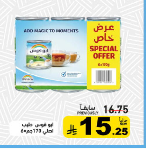 available at Aswaq Ramez in KSA, Saudi Arabia, Saudi - Tabuk