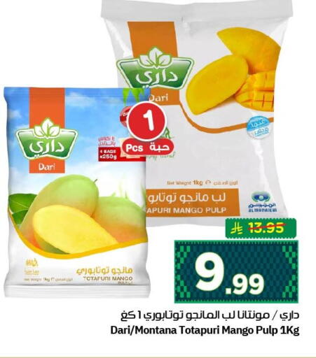 Mango available at نستو in مملكة العربية السعودية, السعودية, سعودية - الأحساء‎