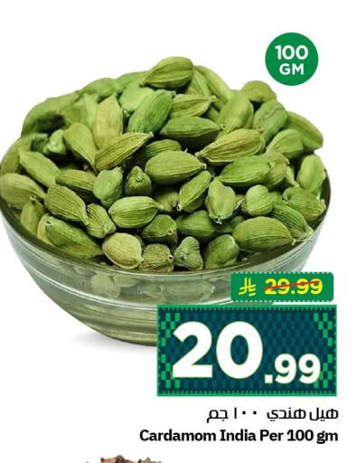 Cardamom available at نستو in مملكة العربية السعودية, السعودية, سعودية - الأحساء‎