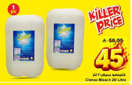 available at مارك & سيف in مملكة العربية السعودية, السعودية, سعودية - الأحساء‎