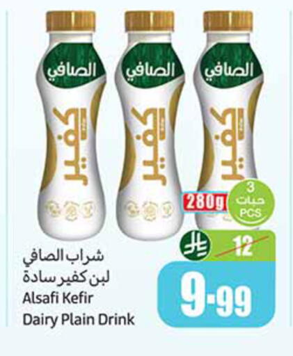 available at أسواق عبد الله العثيم in مملكة العربية السعودية, السعودية, سعودية - حائل‎