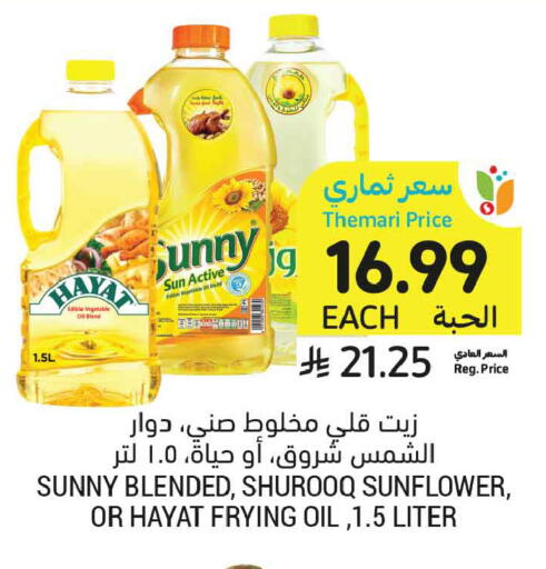 available at أسواق التميمي in مملكة العربية السعودية, السعودية, سعودية - تبوك