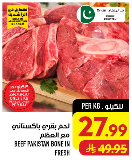 available at Abraj Hypermarket in KSA, Saudi Arabia, Saudi - Mecca