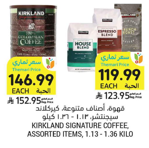 available at أسواق التميمي in مملكة العربية السعودية, السعودية, سعودية - تبوك