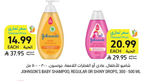 available at أسواق التميمي in مملكة العربية السعودية, السعودية, سعودية - تبوك