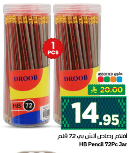 available at نستو in مملكة العربية السعودية, السعودية, سعودية - الرياض