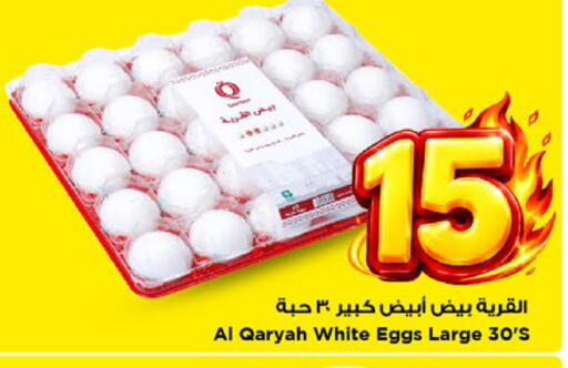 available at مارك & سيف in مملكة العربية السعودية, السعودية, سعودية - الأحساء‎