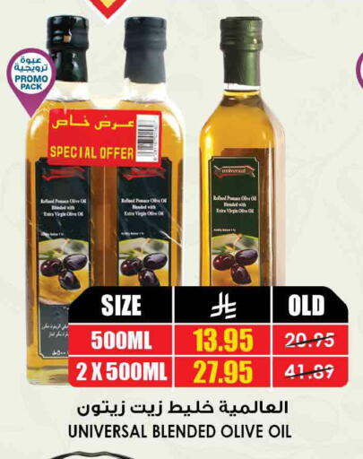 available at Prime Supermarket in KSA, Saudi Arabia, Saudi - Buraidah