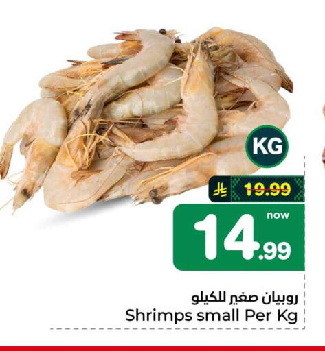 available at هايبر الوفاء in مملكة العربية السعودية, السعودية, سعودية - الطائف
