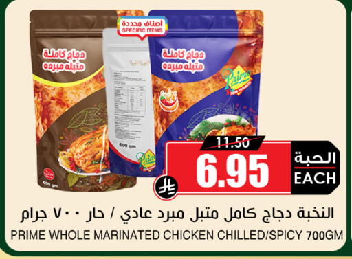 available at أسواق النخبة in مملكة العربية السعودية, السعودية, سعودية - حائل‎