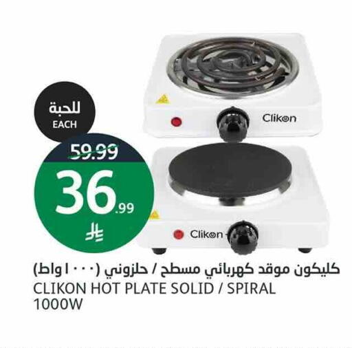 available at أسواق الجزيرة in مملكة العربية السعودية, السعودية, سعودية - الرياض