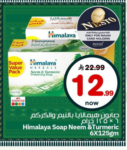 Turmeric available at نستو in مملكة العربية السعودية, السعودية, سعودية - الأحساء‎