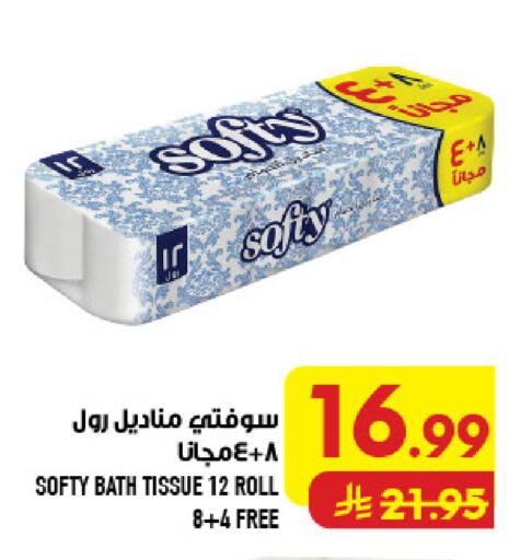 available at أبراج هايبر ماركت in مملكة العربية السعودية, السعودية, سعودية - مكة المكرمة