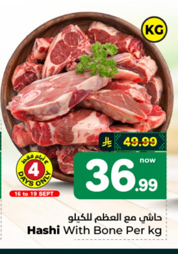 available at هايبر الوفاء in مملكة العربية السعودية, السعودية, سعودية - الأحساء‎