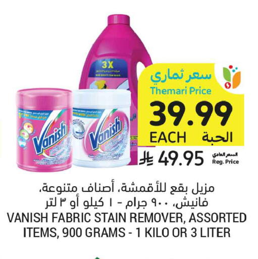 available at أسواق التميمي in مملكة العربية السعودية, السعودية, سعودية - تبوك