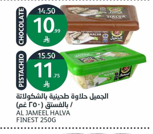 available at أسواق الجزيرة in مملكة العربية السعودية, السعودية, سعودية - الرياض