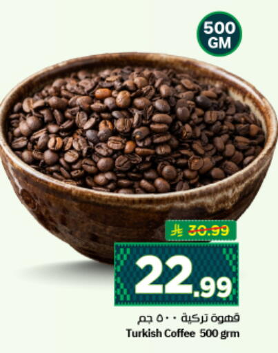 available at نستو in مملكة العربية السعودية, السعودية, سعودية - الرياض