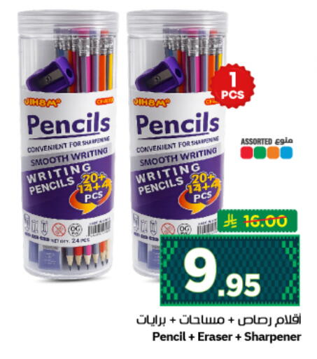 available at نستو in مملكة العربية السعودية, السعودية, سعودية - الرياض