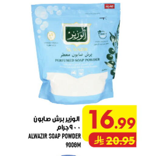 available at أبراج هايبر ماركت in مملكة العربية السعودية, السعودية, سعودية - مكة المكرمة