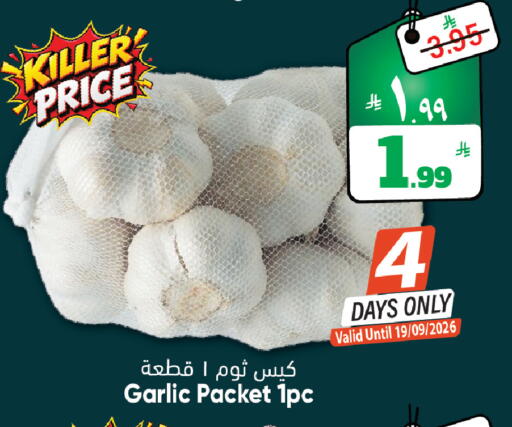 Garlic available at ستي فلاور in مملكة العربية السعودية, السعودية, سعودية - سكاكا