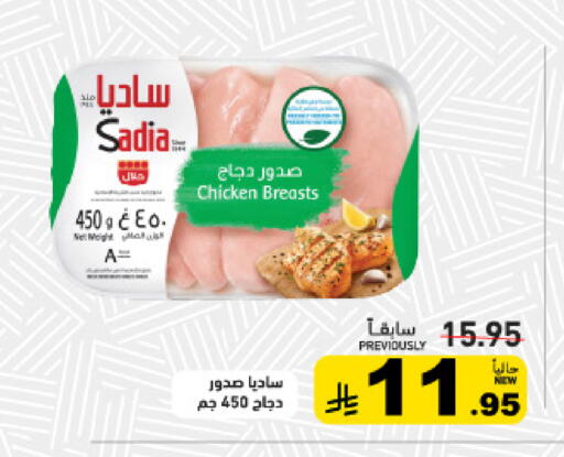 available at Aswaq Ramez in KSA, Saudi Arabia, Saudi - Tabuk