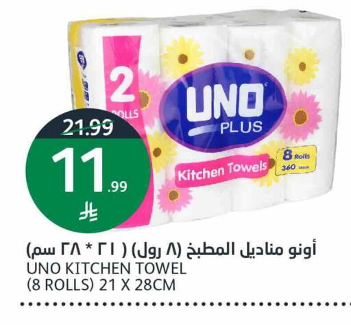available at أسواق الجزيرة in مملكة العربية السعودية, السعودية, سعودية - الرياض