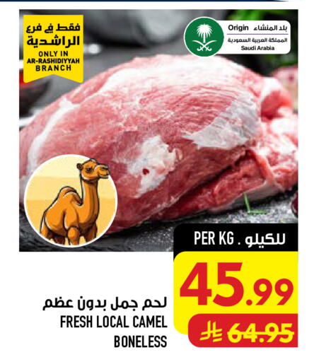 available at Abraj Hypermarket in KSA, Saudi Arabia, Saudi - Mecca