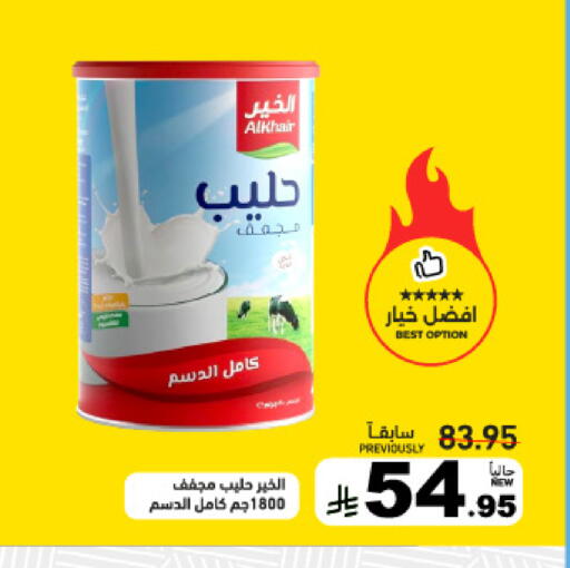 available at Aswaq Ramez in KSA, Saudi Arabia, Saudi - Tabuk
