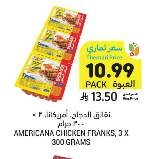 available at أسواق التميمي in مملكة العربية السعودية, السعودية, سعودية - الأحساء‎