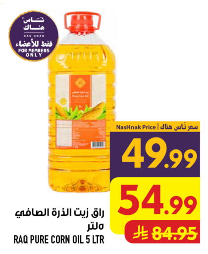 available at Abraj Hypermarket in KSA, Saudi Arabia, Saudi - Mecca