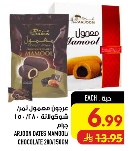 available at Abraj Hypermarket in KSA, Saudi Arabia, Saudi - Mecca