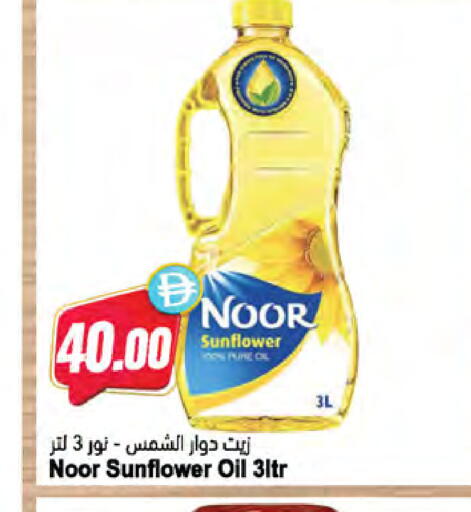 available at المايا سوبرماركت in الإمارات العربية المتحدة , الامارات - رَأْس ٱلْخَيْمَة
