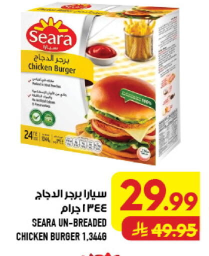 available at أبراج هايبر ماركت in مملكة العربية السعودية, السعودية, سعودية - مكة المكرمة