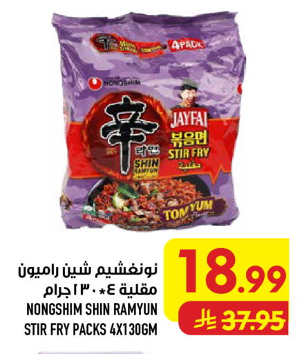 available at Abraj Hypermarket in KSA, Saudi Arabia, Saudi - Mecca