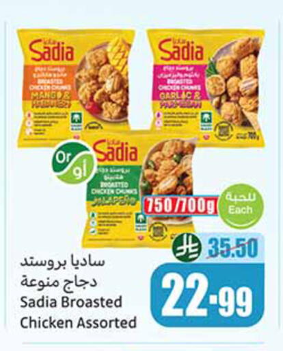 Mango available at أسواق عبد الله العثيم in مملكة العربية السعودية, السعودية, سعودية - حائل‎