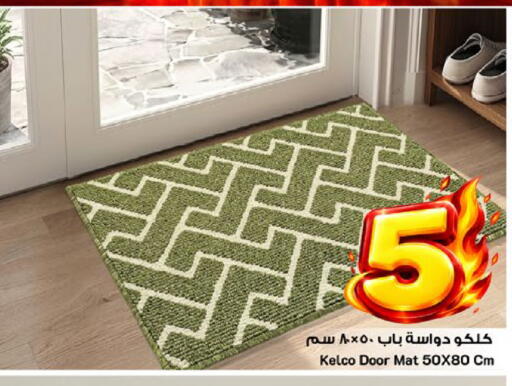 available at مارك & سيف in مملكة العربية السعودية, السعودية, سعودية - الأحساء‎