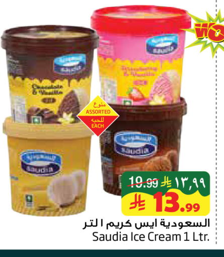 available at Layan Hyper in KSA, Saudi Arabia, Saudi - Al Khobar