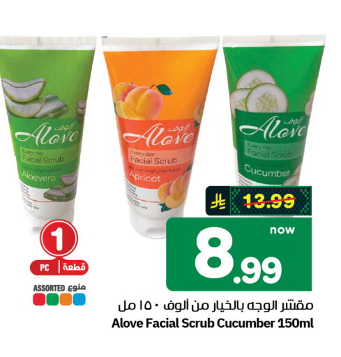 Apricot Cucumber available at Hyper Al Wafa in KSA, Saudi Arabia, Saudi - Al-Kharj