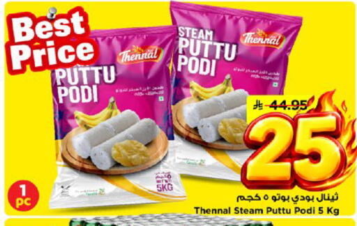 available at Mark & Save in KSA, Saudi Arabia, Saudi - Al Khobar