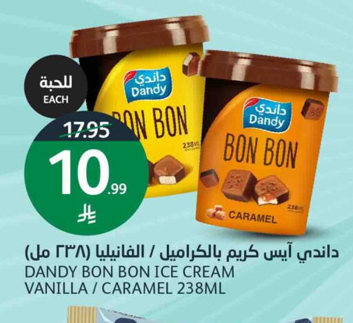 Vanilla available at أسواق الجزيرة in مملكة العربية السعودية, السعودية, سعودية - الرياض