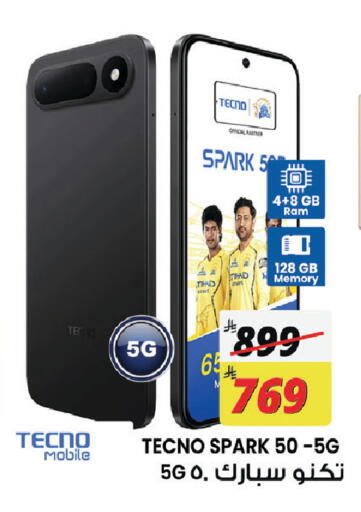 available at ستي فلاور in مملكة العربية السعودية, السعودية, سعودية - الجبيل‎