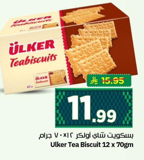 available at نستو in مملكة العربية السعودية, السعودية, سعودية - الأحساء‎