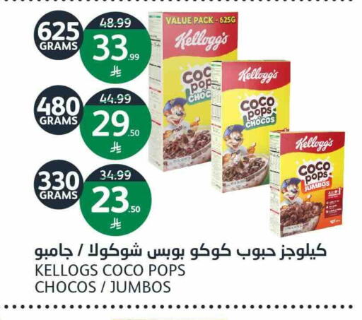 available at أسواق الجزيرة in مملكة العربية السعودية, السعودية, سعودية - الرياض