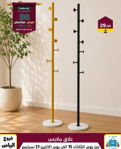 available at Al Hussain Top Up in KSA, Saudi Arabia, Saudi - Riyadh
