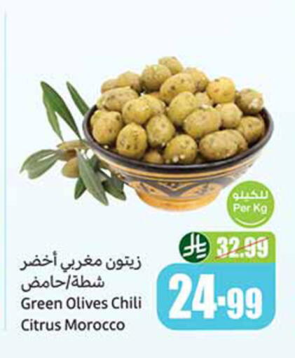 available at أسواق عبد الله العثيم in مملكة العربية السعودية, السعودية, سعودية - حائل‎