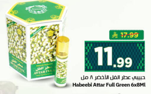 available at نستو in مملكة العربية السعودية, السعودية, سعودية - المجمعة