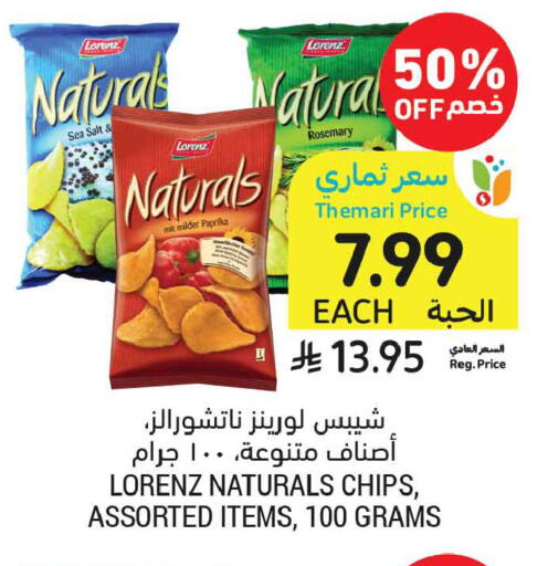 Rosemary Paprika available at أسواق التميمي in مملكة العربية السعودية, السعودية, سعودية - تبوك