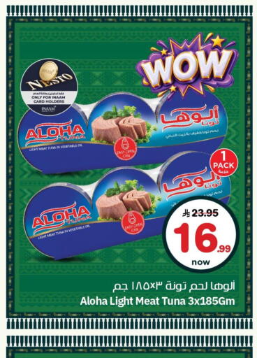 available at Nesto in KSA, Saudi Arabia, Saudi - Jubail