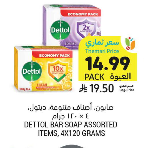 available at أسواق التميمي in مملكة العربية السعودية, السعودية, سعودية - تبوك