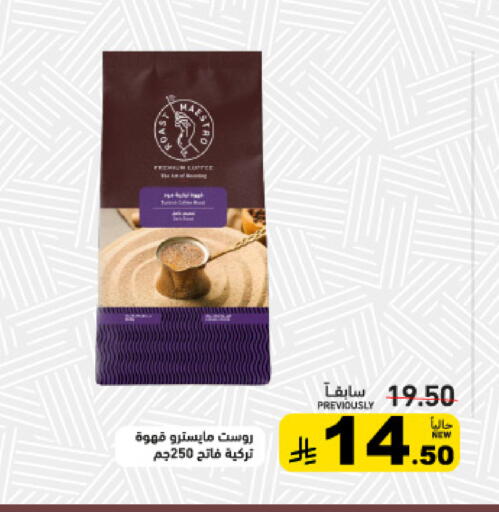 available at Aswaq Ramez in KSA, Saudi Arabia, Saudi - Tabuk